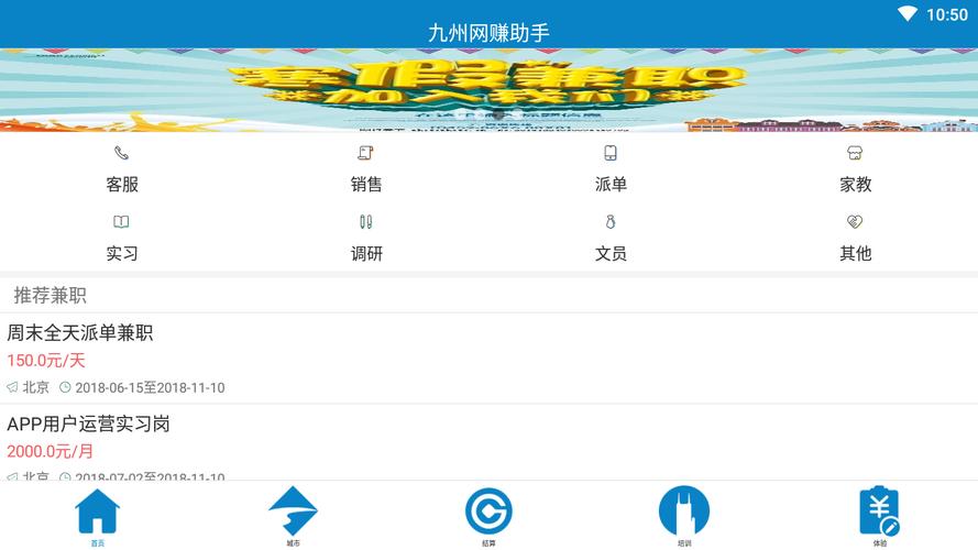 九州网赚助手app