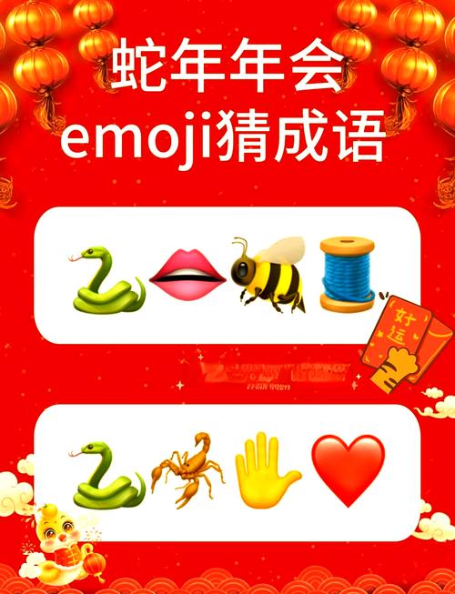 玩转猜成语