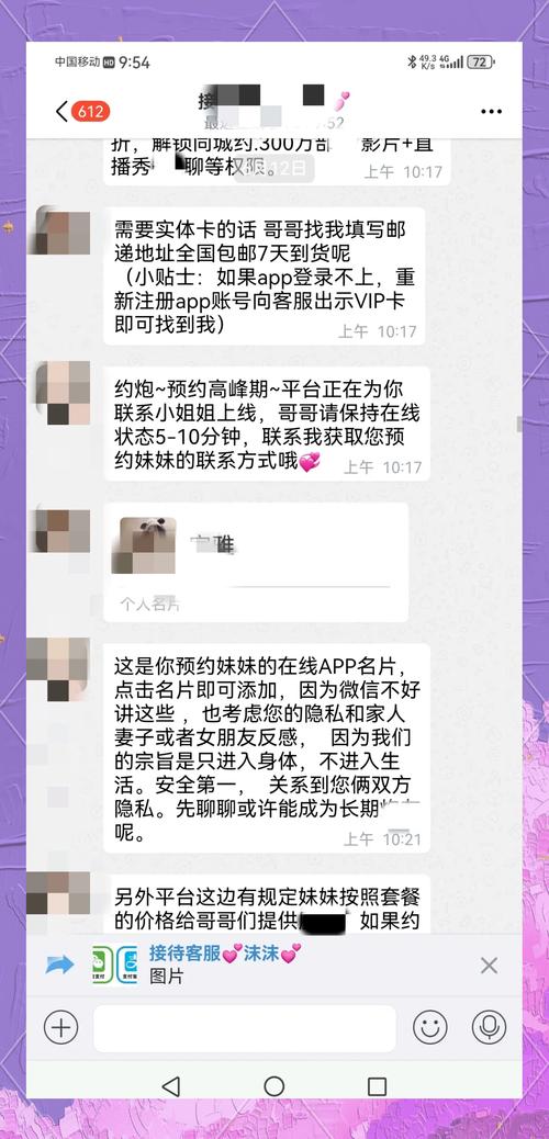 思恋交友软件涉嫌诈骗最新版