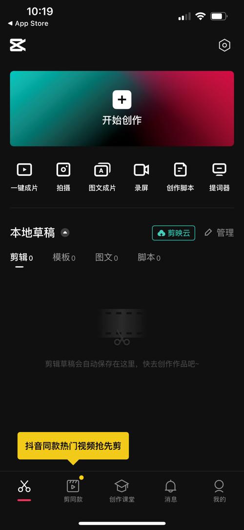 剪映官网版