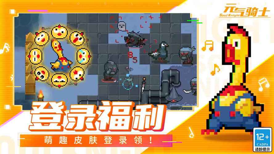 元气骑士3.2.7内置修改器无邪