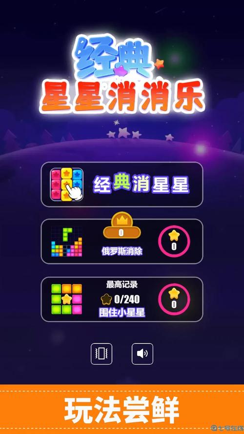 幸运消星星赚钱极速版
