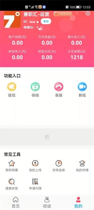 步步来金边走边赚app