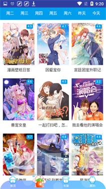 优优漫画acp