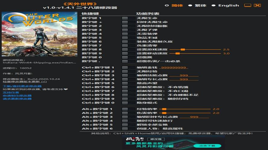游戏比例修改器下载官方正版v1.56.00