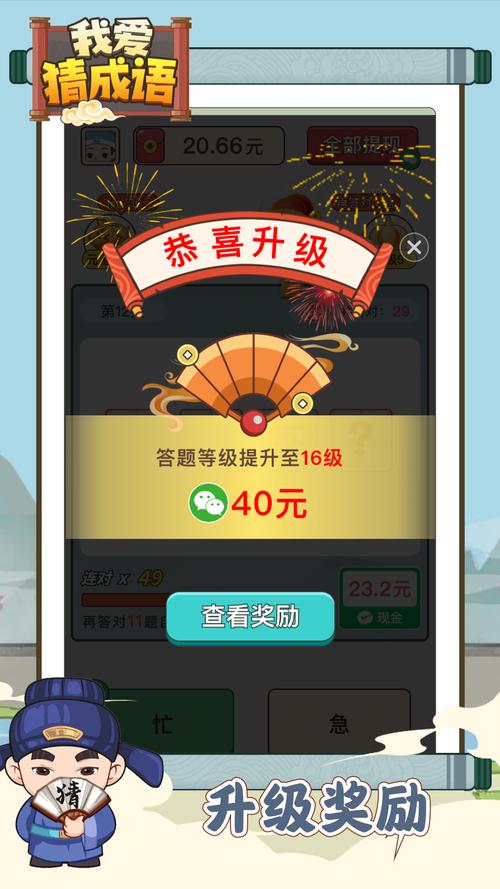 口袋猜成语红包版2022