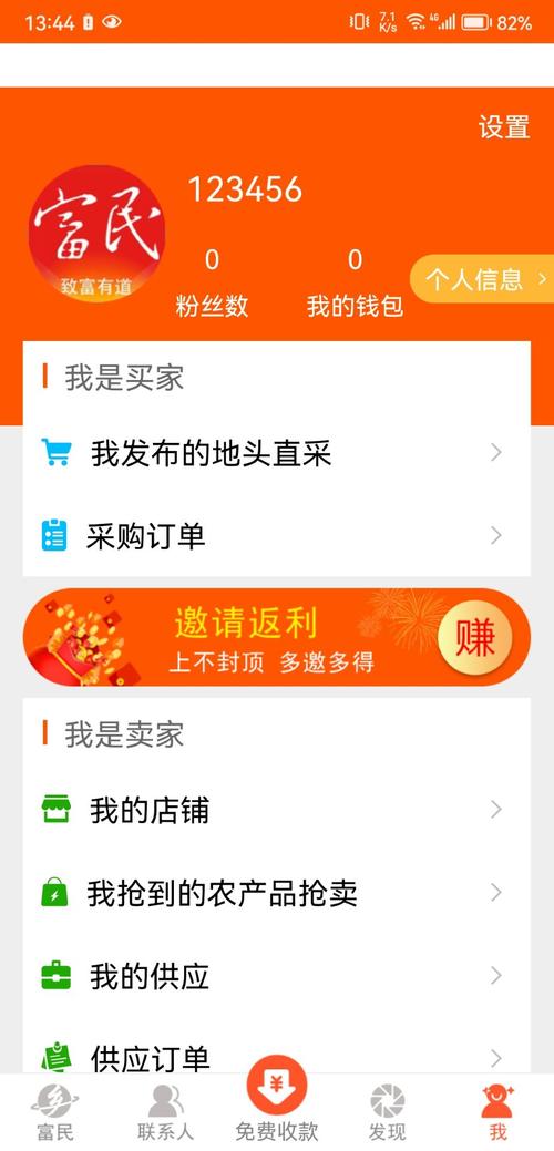 富民
