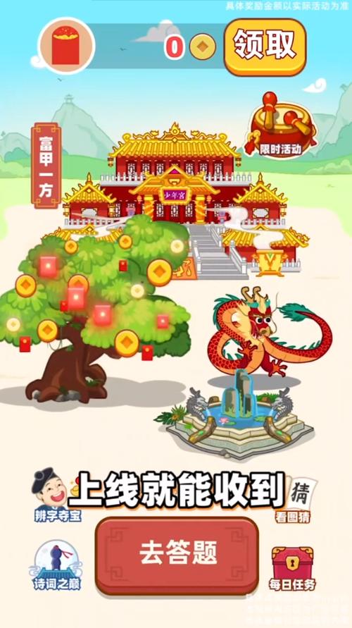 成语招财猫红包版
