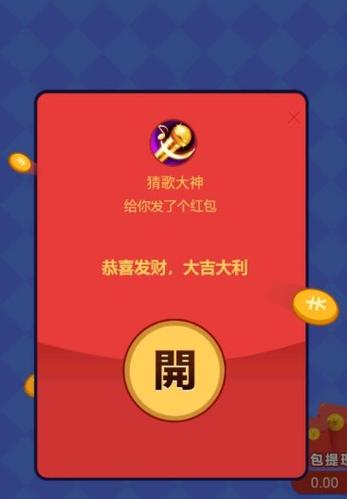 猜歌达人红包版2021
