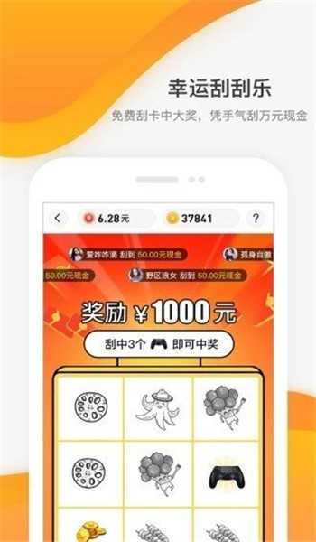 游赚盒子官网版2021