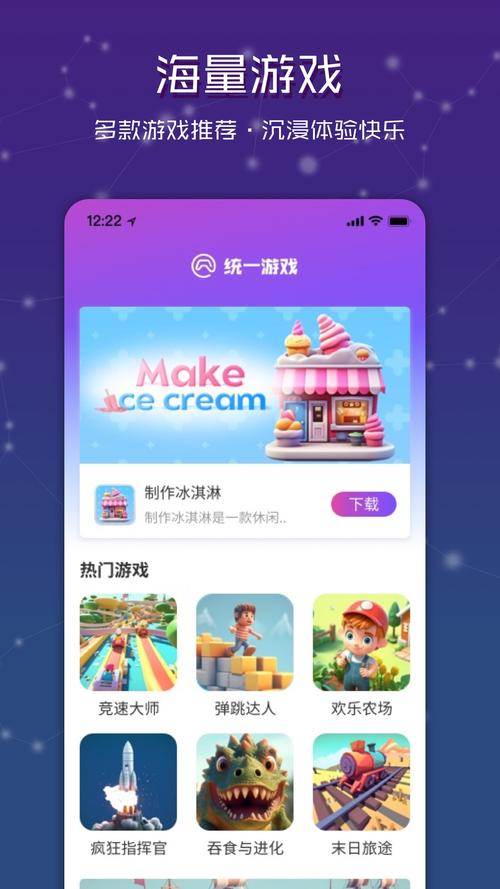 统一游戏盒子v210.0