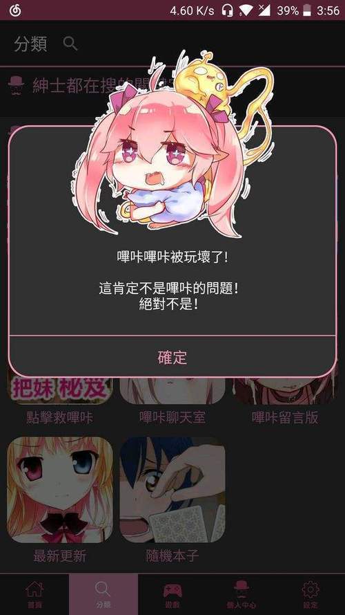 哔卡漫画正版
