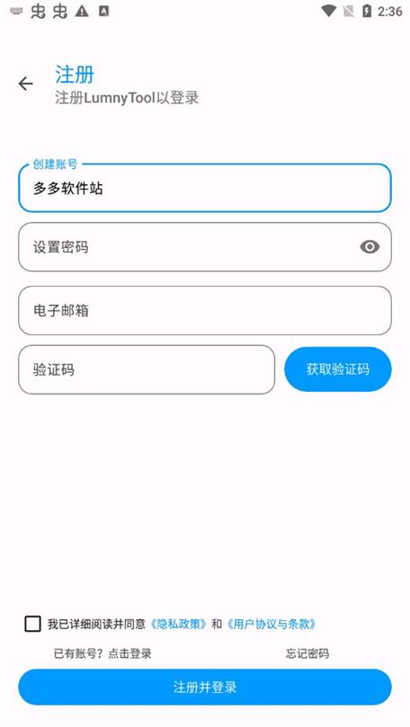 lummy画质助手官方版
