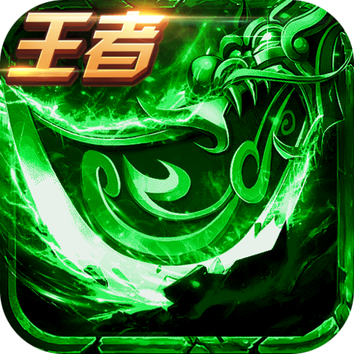 王者国度美化