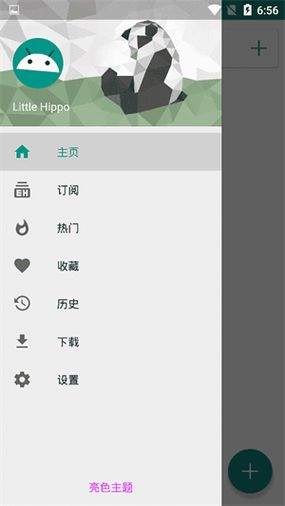 E站1.9.8.0