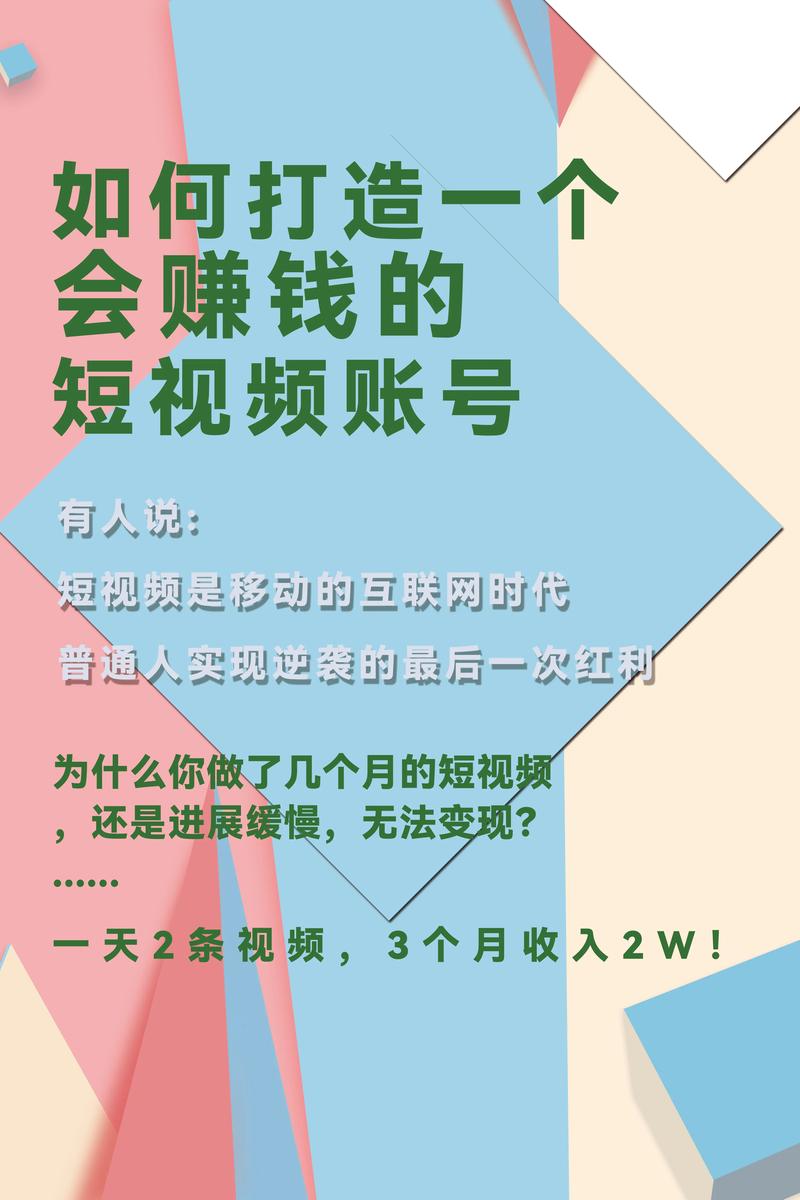 快转短视频赚钱
