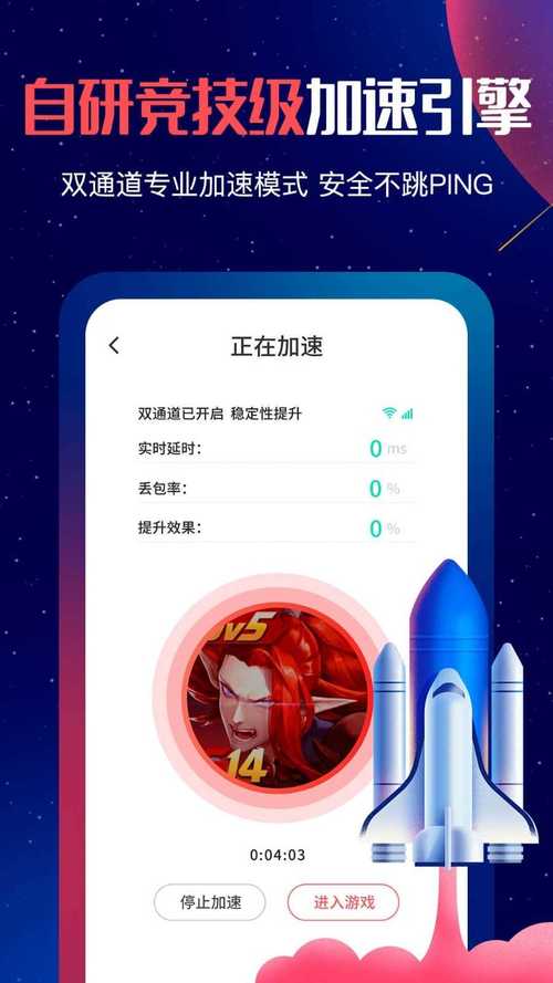 红手指加速器官方版
