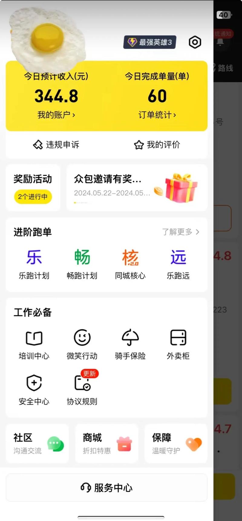 微众赚发圈