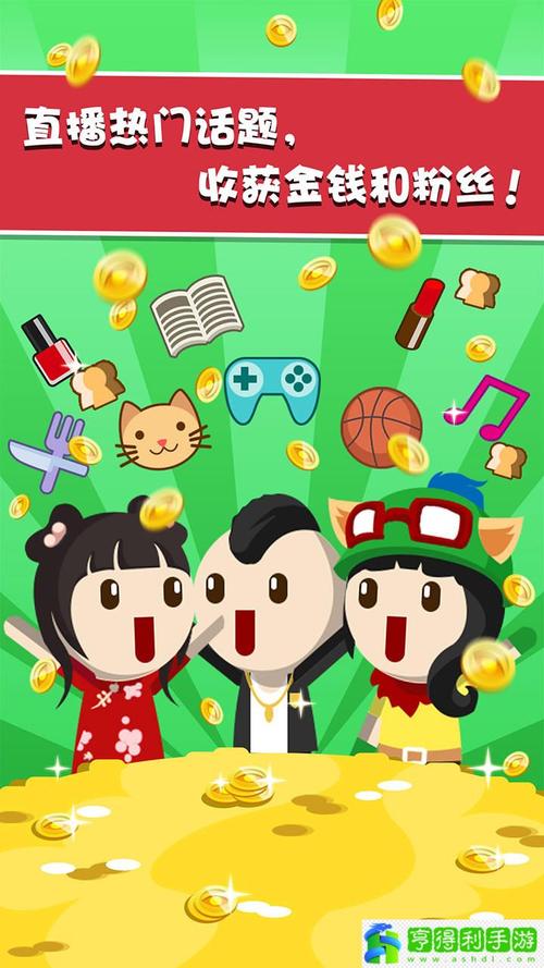 主播养成记赚钱版