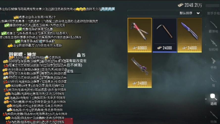 和平精英美化包防封免费版