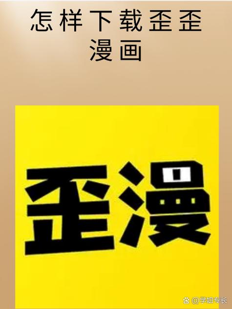 歪歪韩漫画免费版