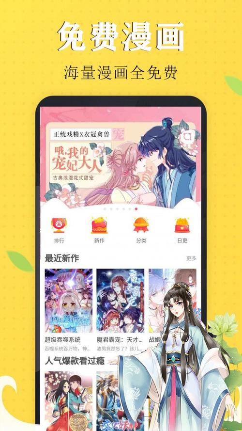 fun漫画免费
