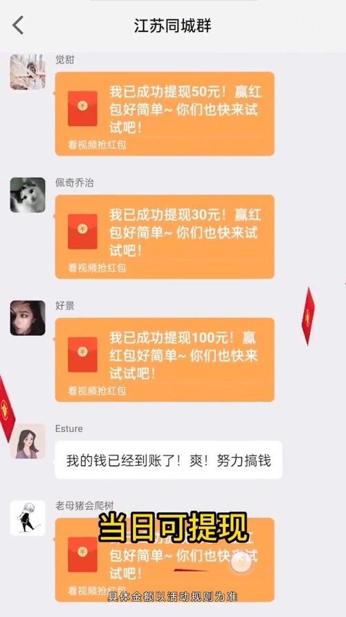 疯狂红包群2极速版纯净版
