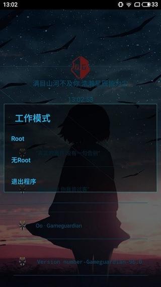 凉情龙哥辅助器v96.0