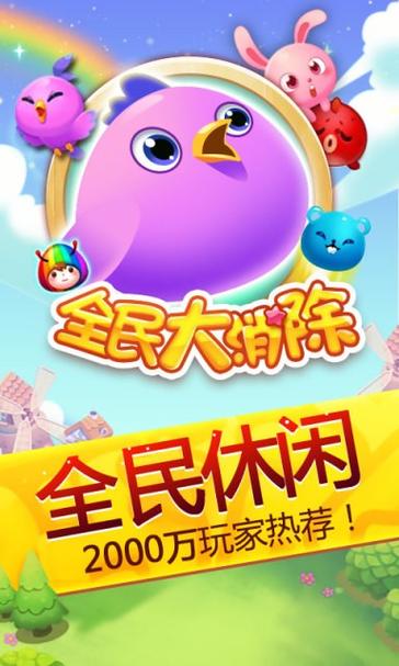 全民消除大亨红包版