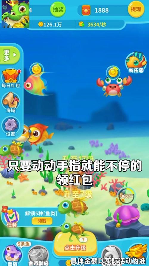 爆赚水族馆2红包版