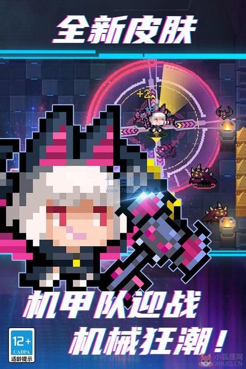 元气骑士GG修改器破解免费版