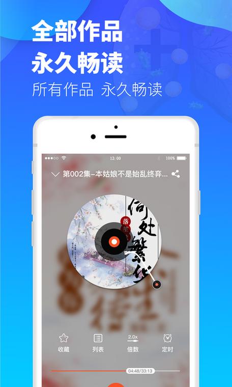 夜听书城安卓版