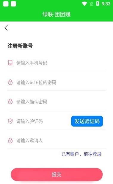 团团赚官网版