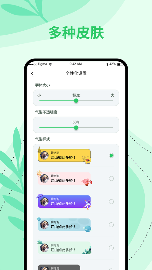 泡泡聊天软件官网版