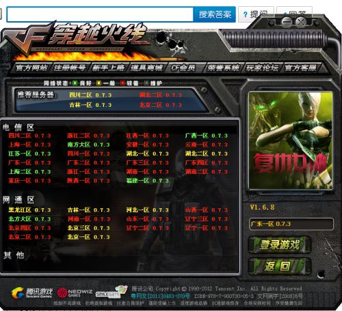 穿越火线秒玩小游戏入口黑色版免墙版