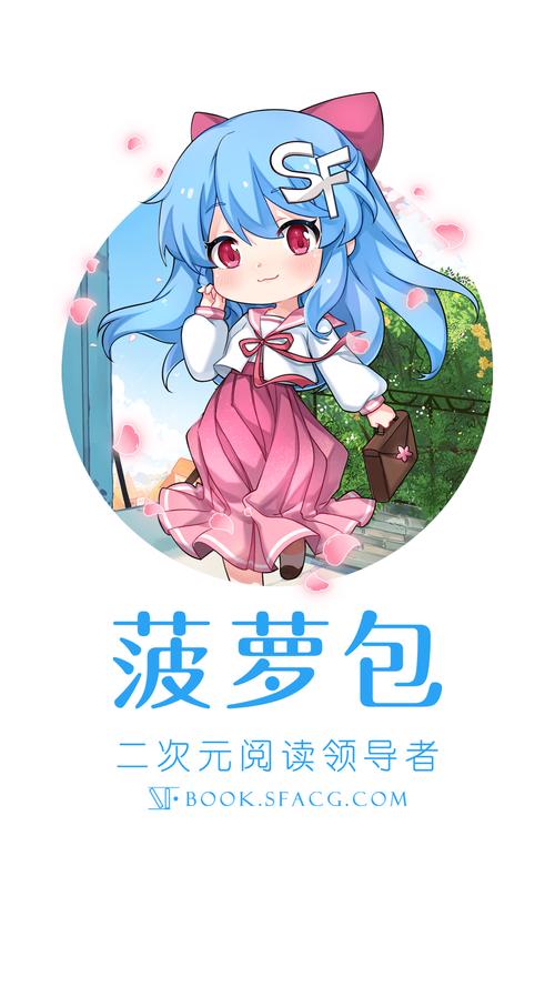 菠萝包轻小说破解版安卓
