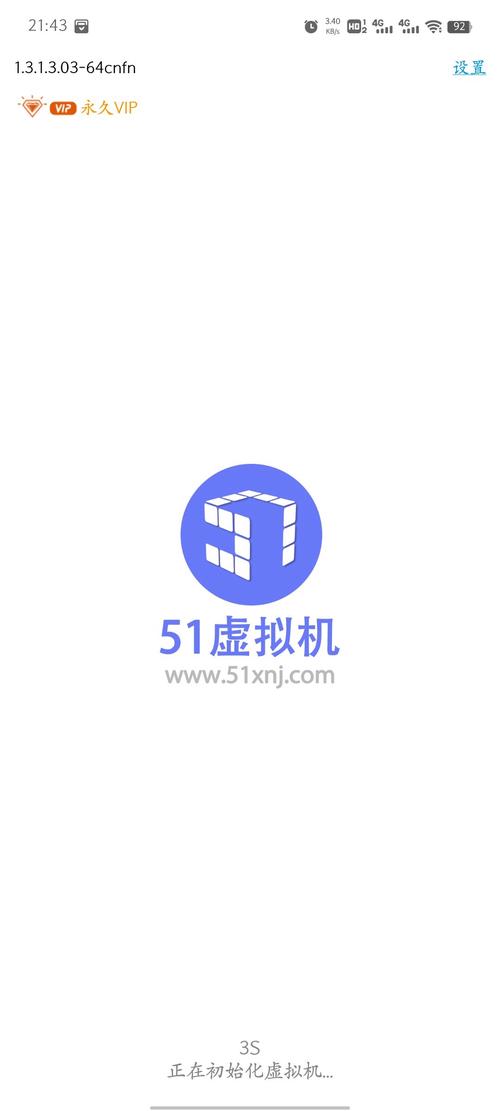 51虚拟机破解版