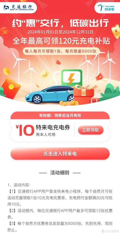 充电有礼赚钱app