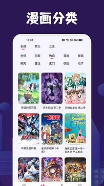 漫蛙漫画苹果版最新版本