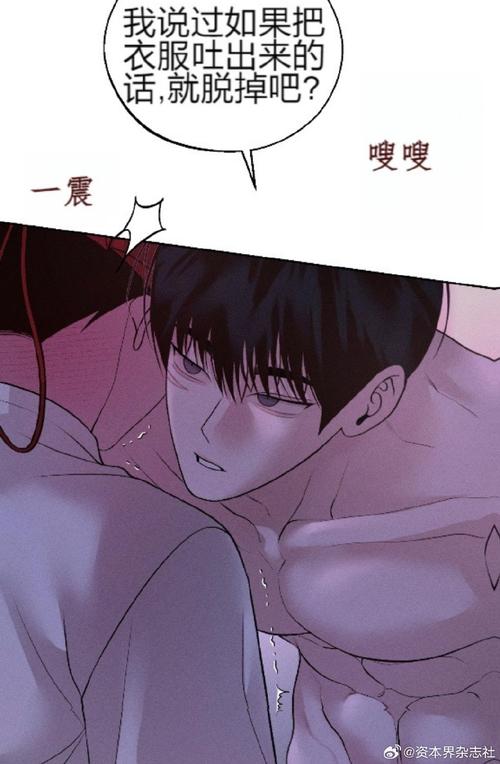 顶点漫画免费版