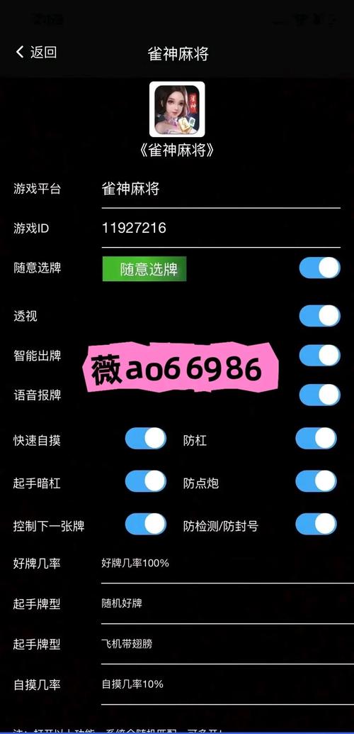 游戏开挂辅助器菜单