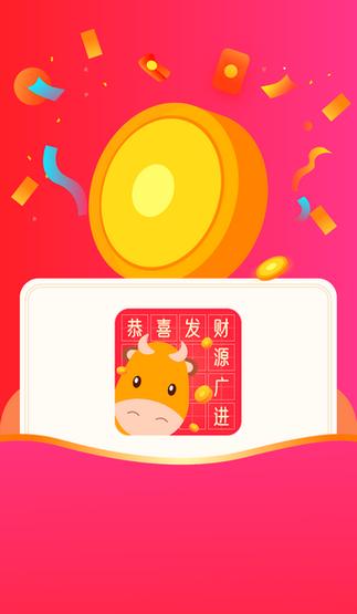 小牛答成语红包版
