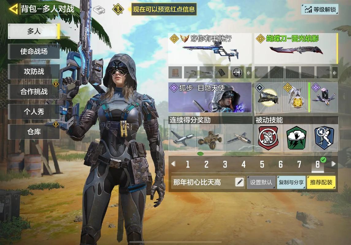 使命召唤手游90帧画质助手免费版