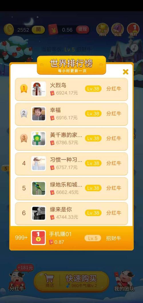 多多养牛分红赚钱