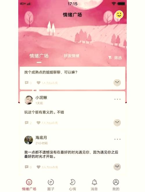 想见你同城交友app