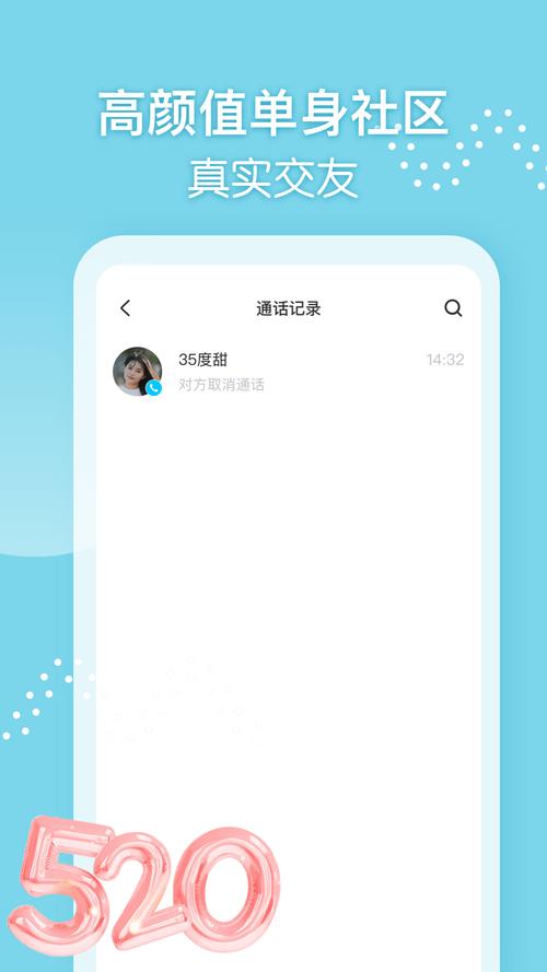 本地附近聊