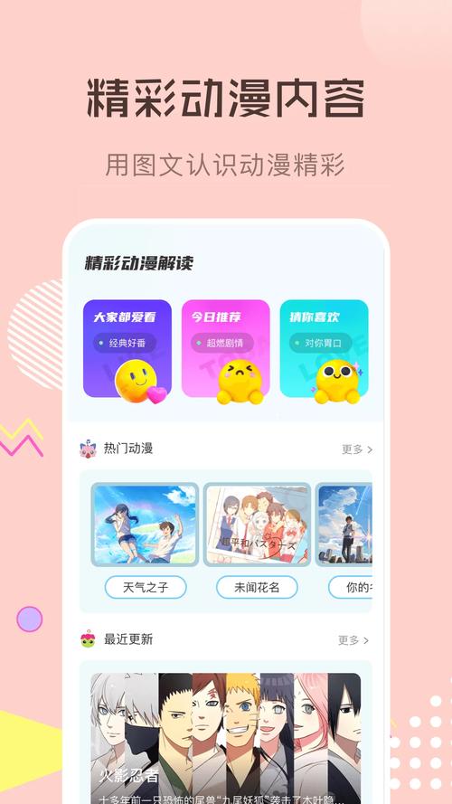 喵上漫画APP下载正版