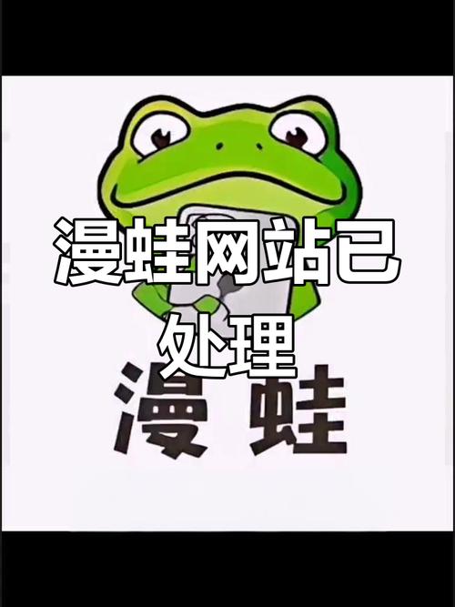 漫蛙manwa漫画官网app