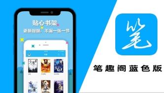 笔趣阁蓝色无广告版