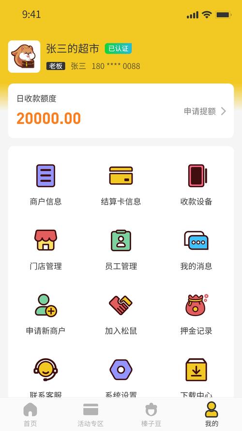 掌柜的